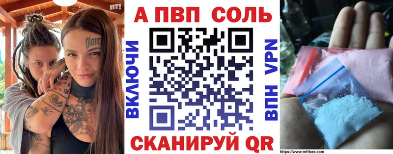 Alfa_PVP Соль  Махачкала 