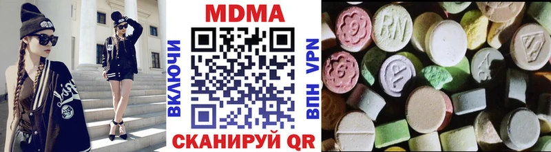 МДМА молли  нарко площадка наркотические препараты  Махачкала 