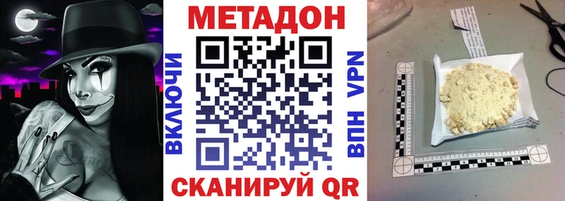 Метадон кристалл  Махачкала 